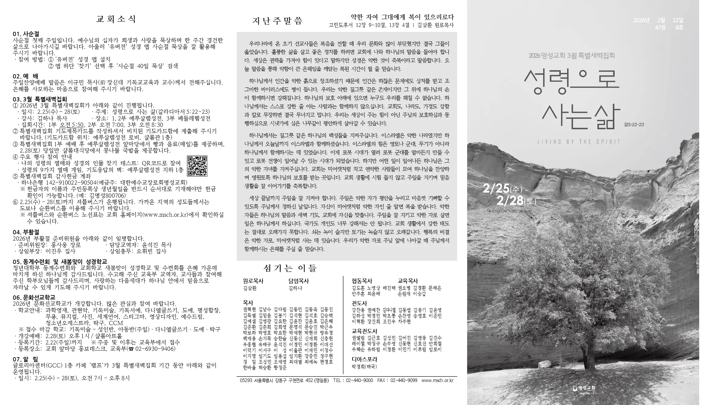 2026년 2월 22일 주보