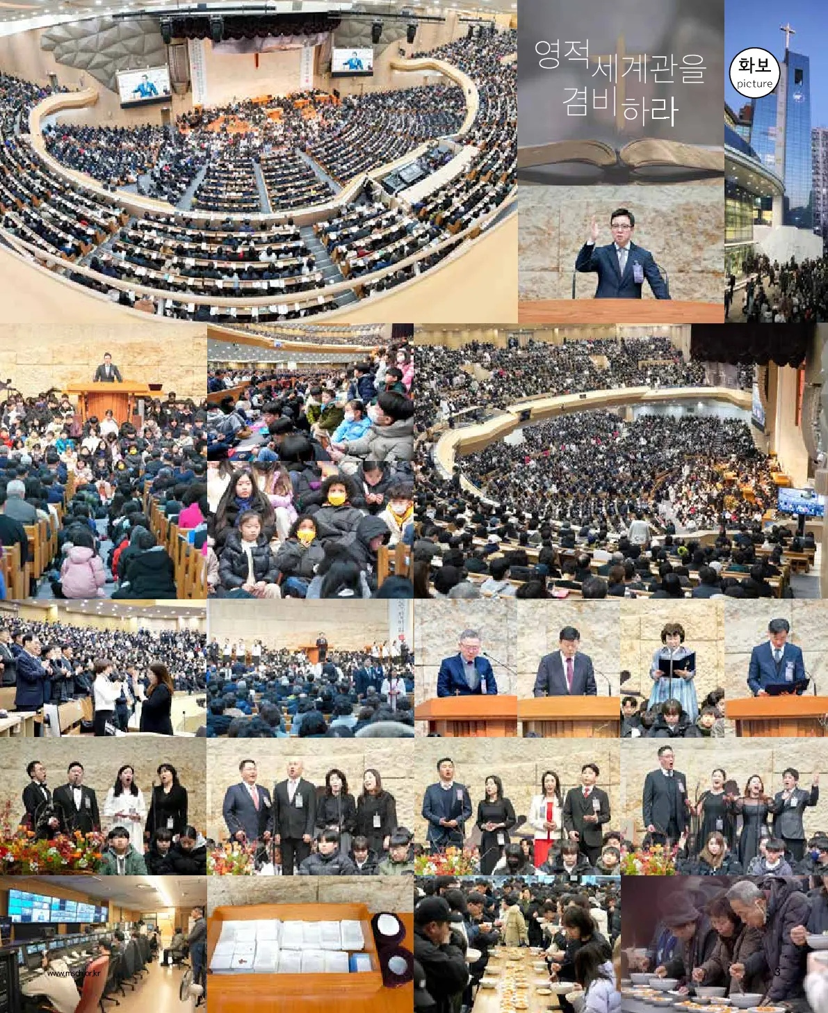 2025년 3월 9일 909호 밝은소리