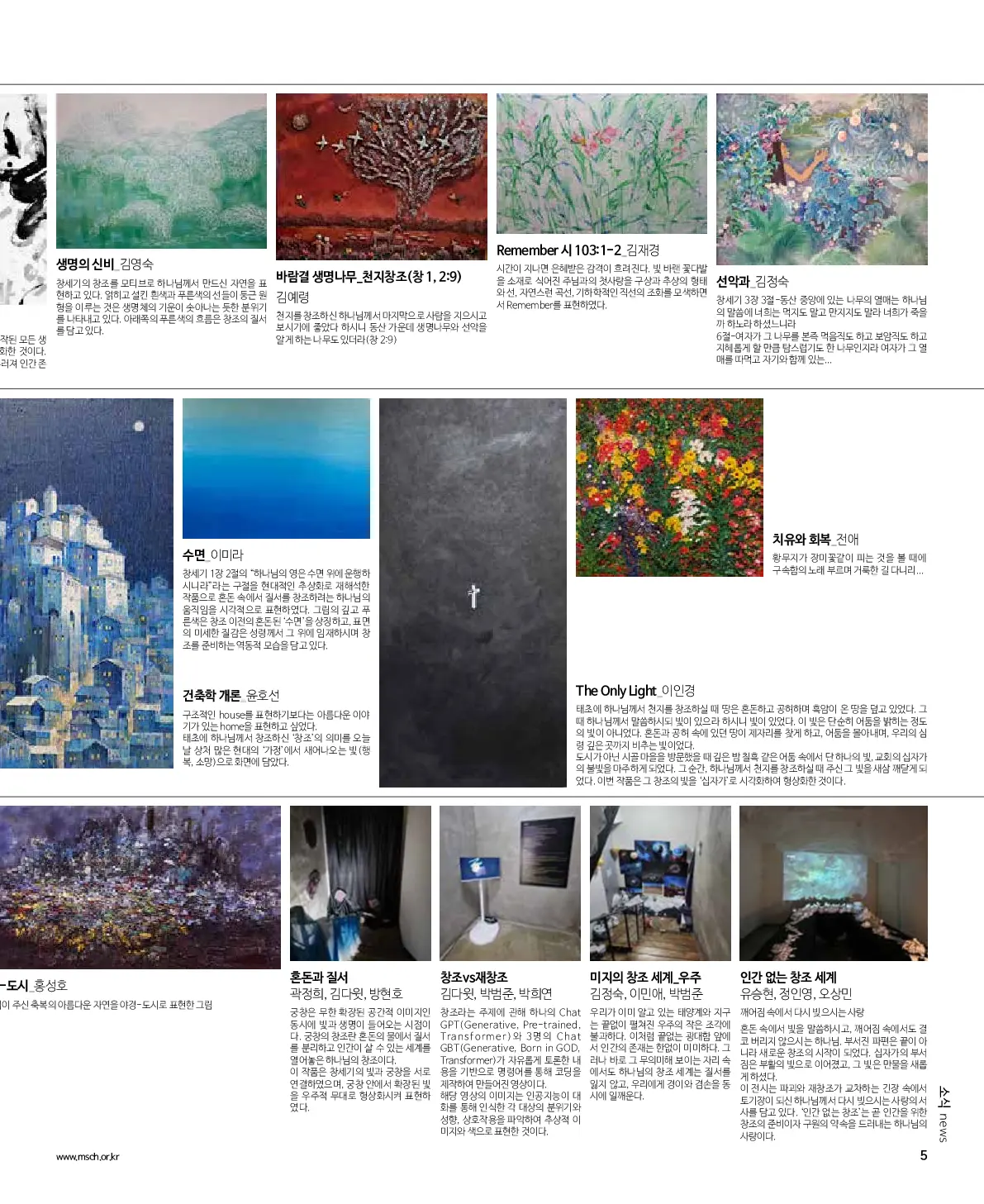 2025년 9월 21일 937호 밝은소리