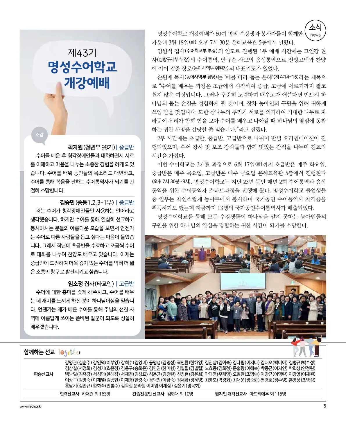 2025년 3월 23일 911호 밝은소리