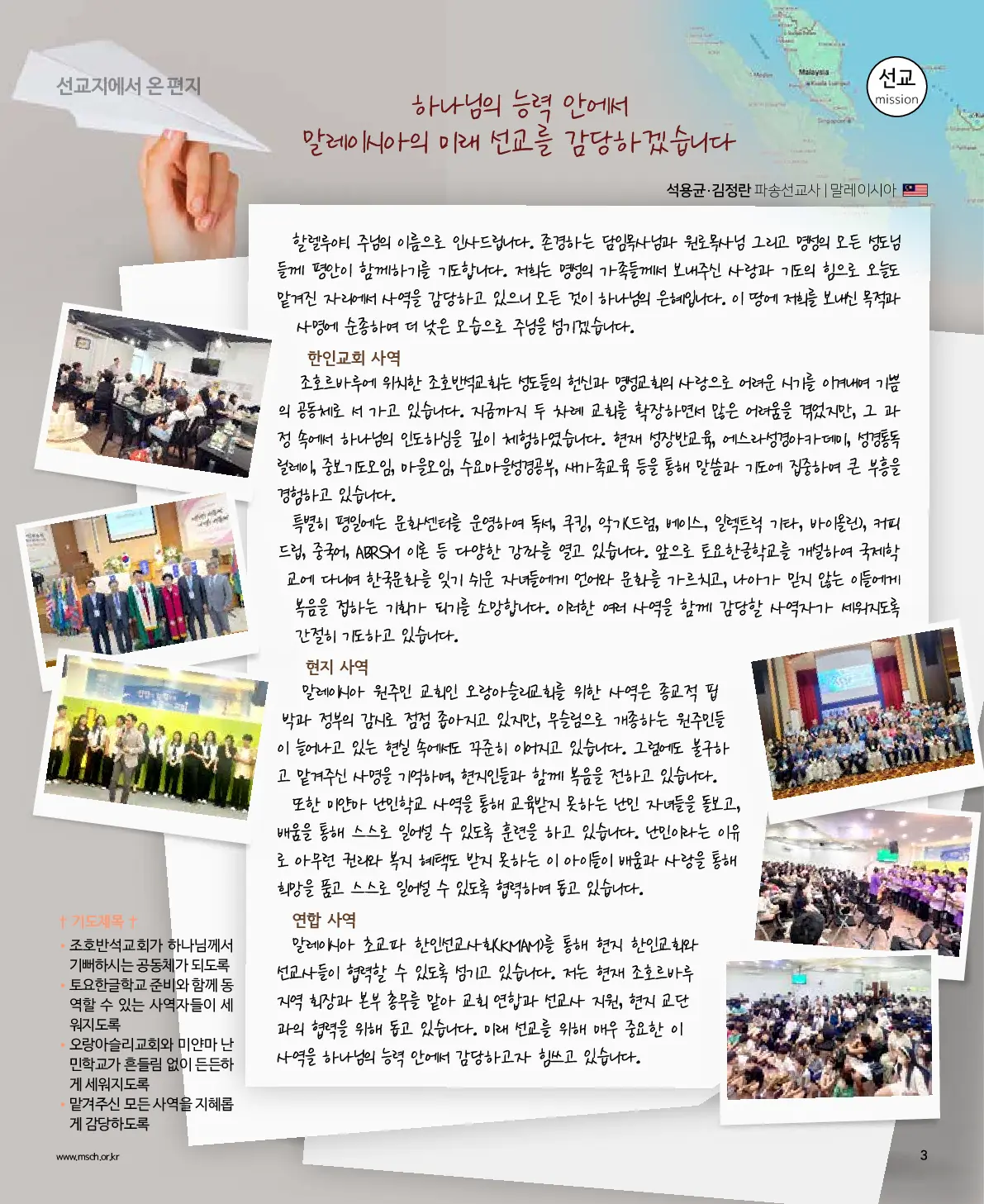 2025년 9월 28일 938호 밝은소리