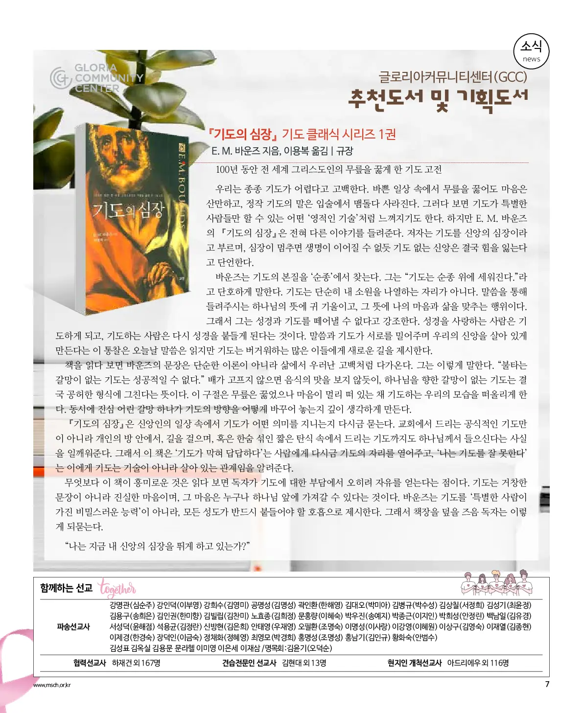 2025년 9월 28일 938호 밝은소리