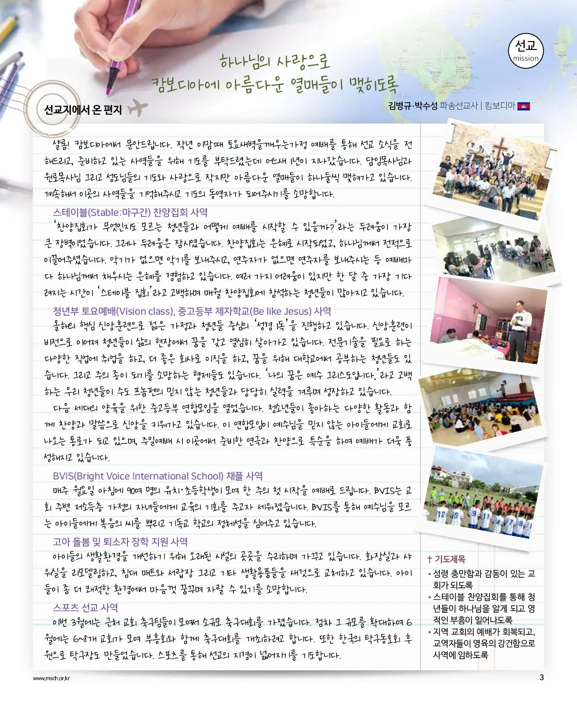 2025년 3월 30일 912호 밝은소리