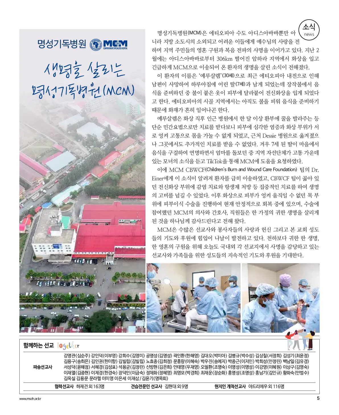 2025년 3월 30일 912호 밝은소리