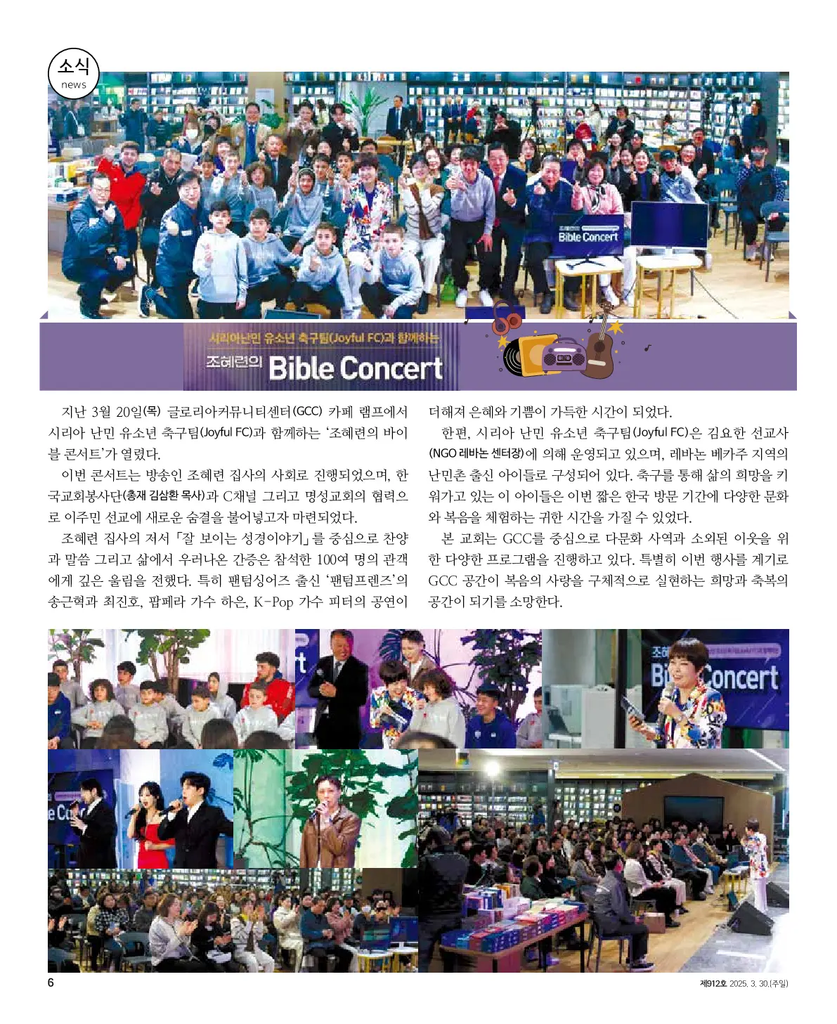 2025년 3월 30일 912호 밝은소리