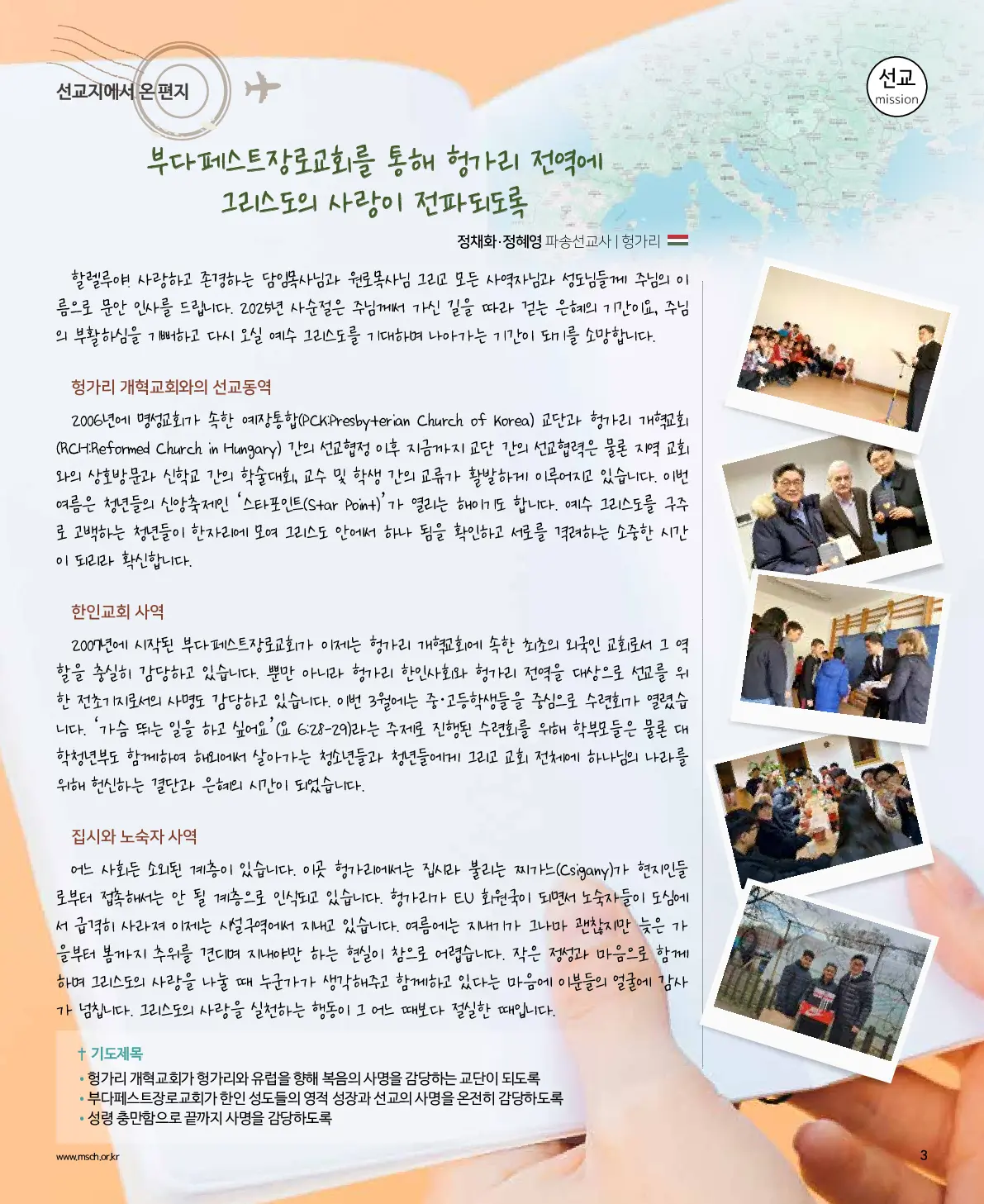 2025년 4월 6일 913호 밝은소리