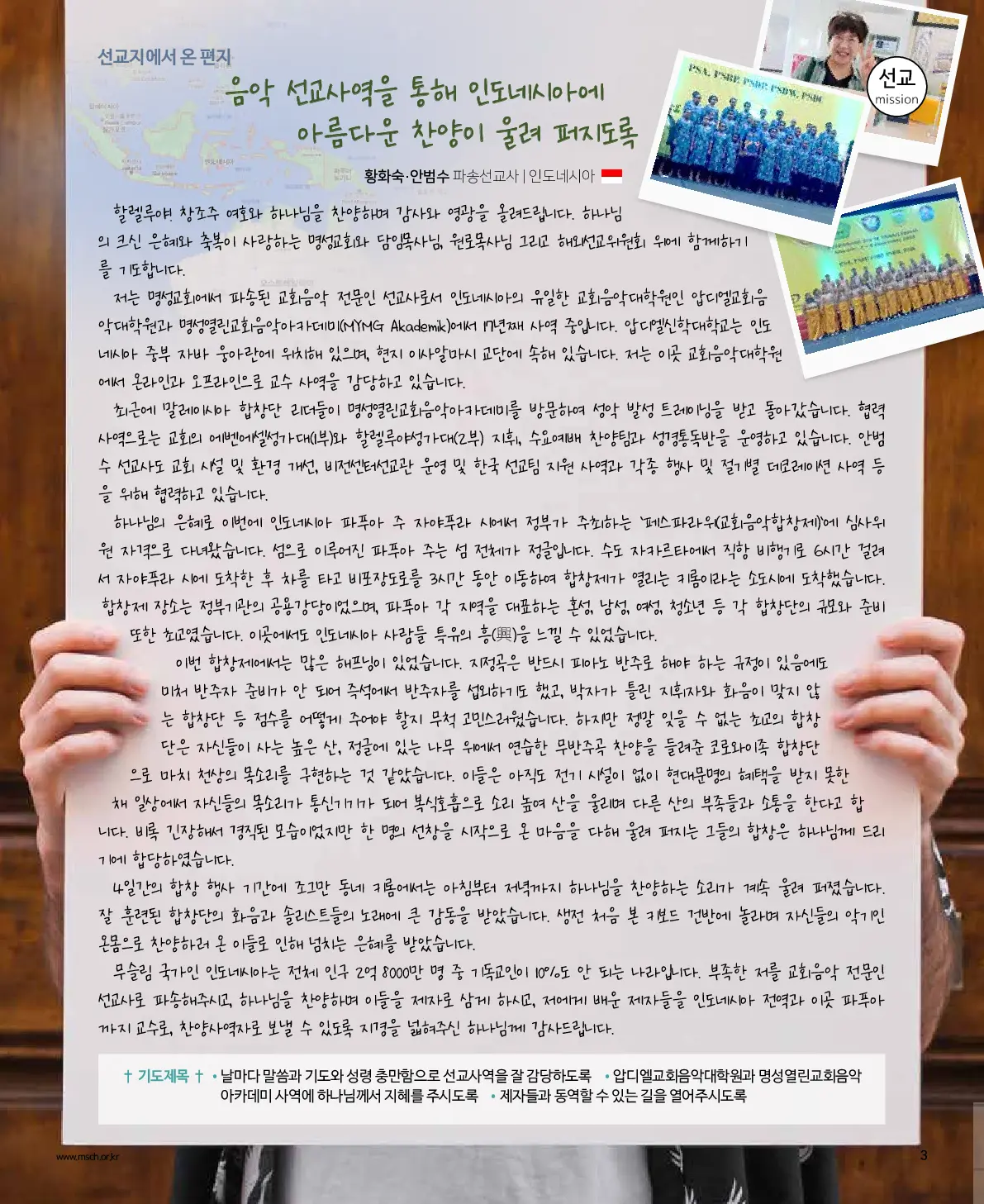 2025년 4월 13일 914호 밝은소리