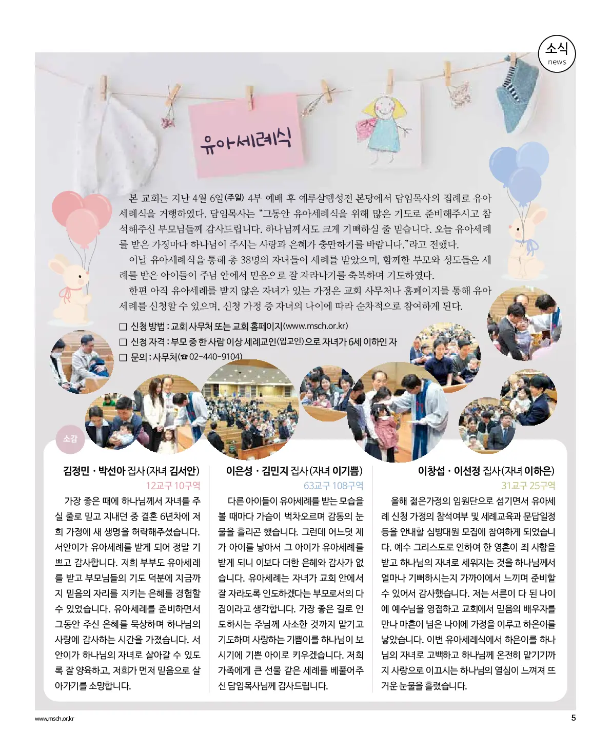 2025년 4월 13일 914호 밝은소리