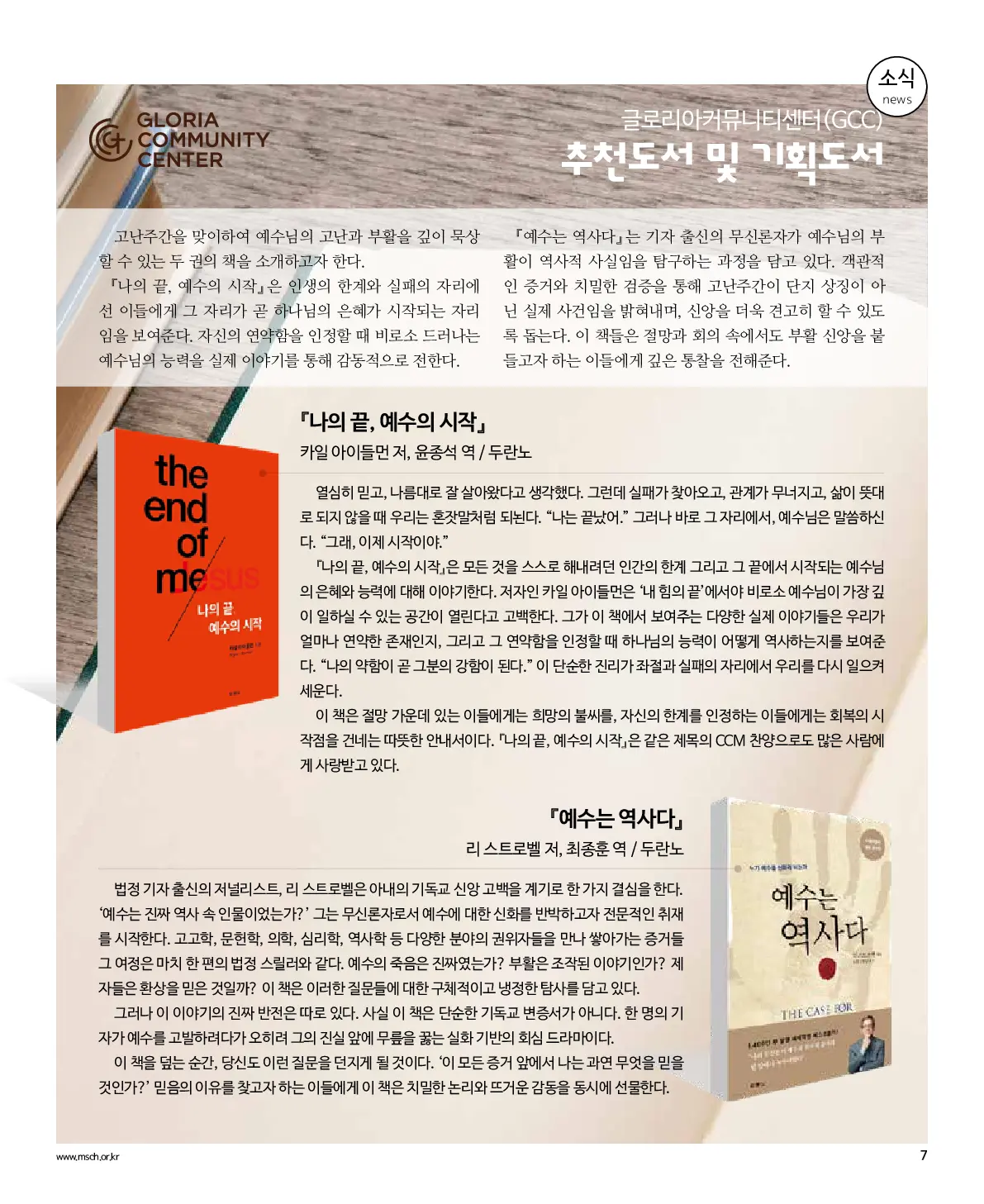 2025년 4월 13일 914호 밝은소리