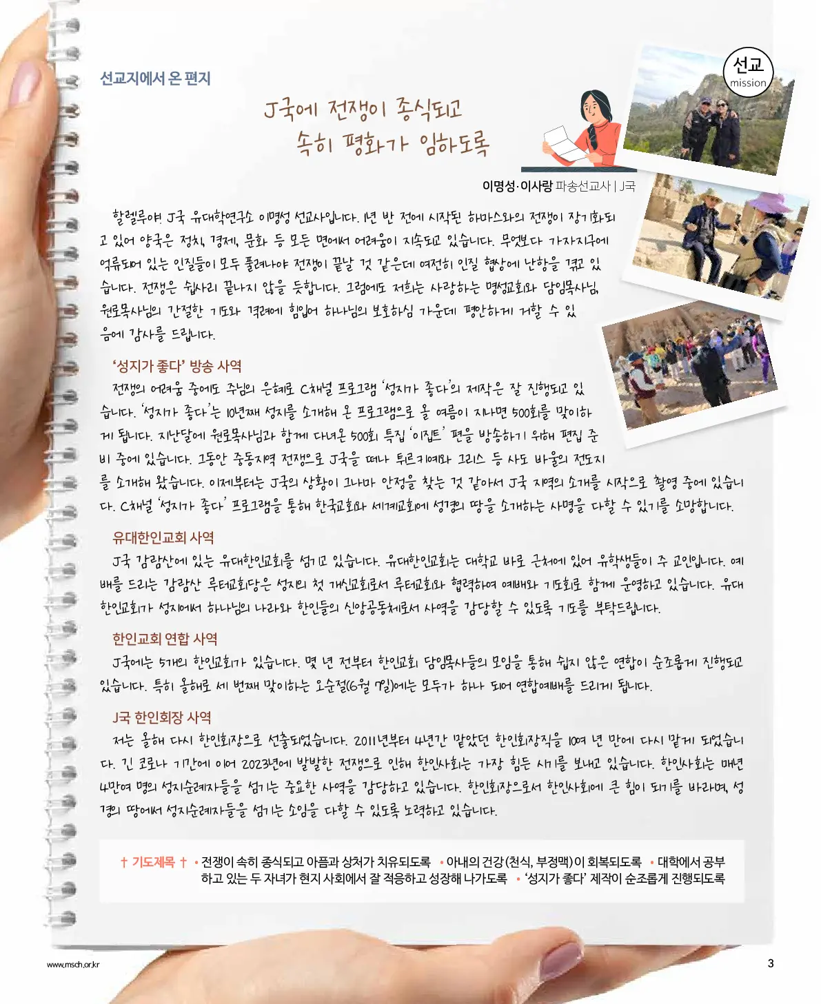 2025년 4월 20일 915호 밝은소리