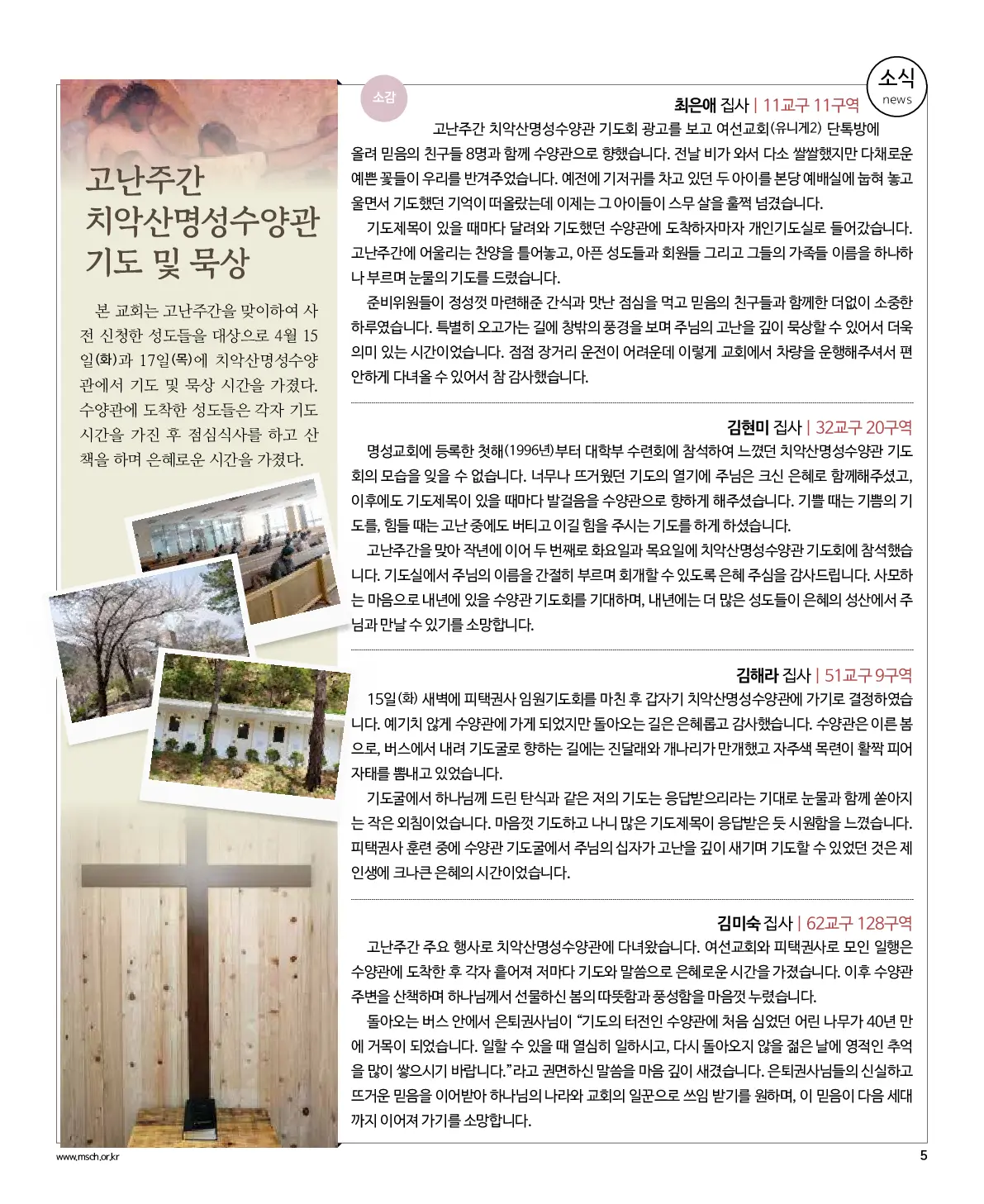 2025년 4월 20일 915호 밝은소리