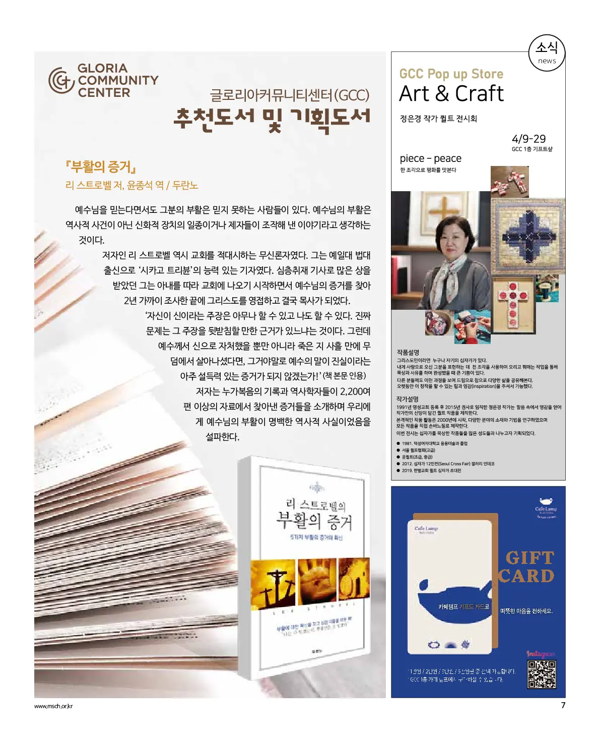 2025년 4월 20일 915호 밝은소리