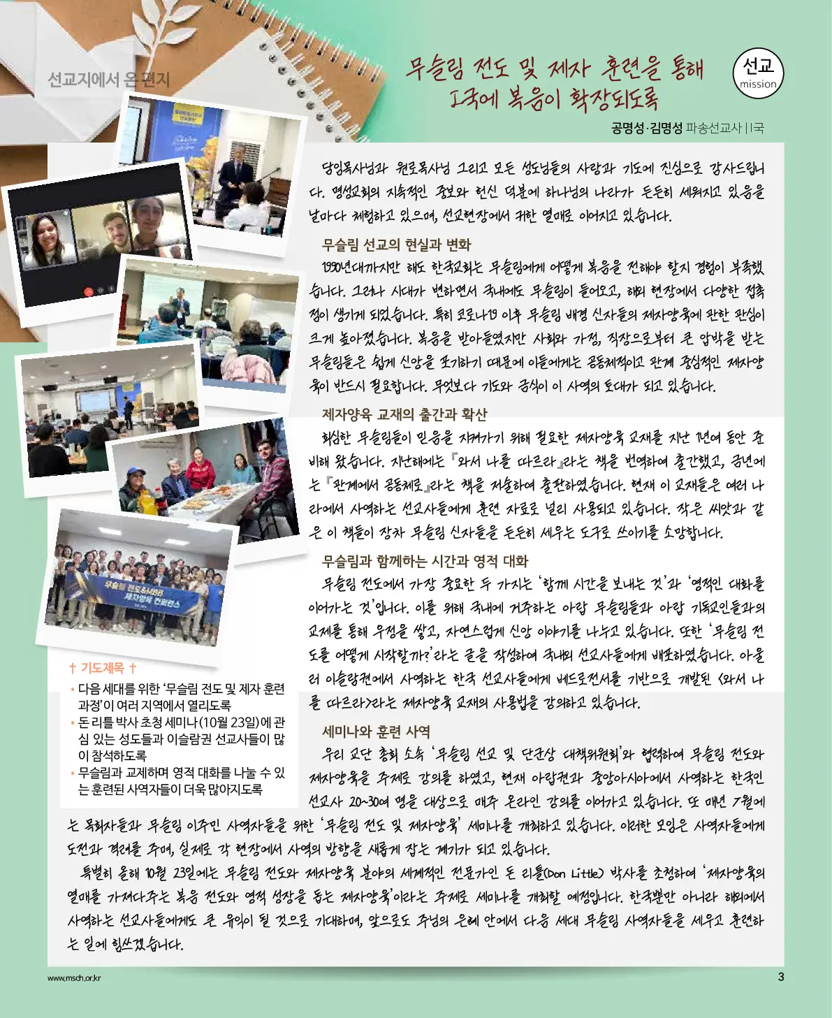 2025년 10월 12일 940호 밝은소리