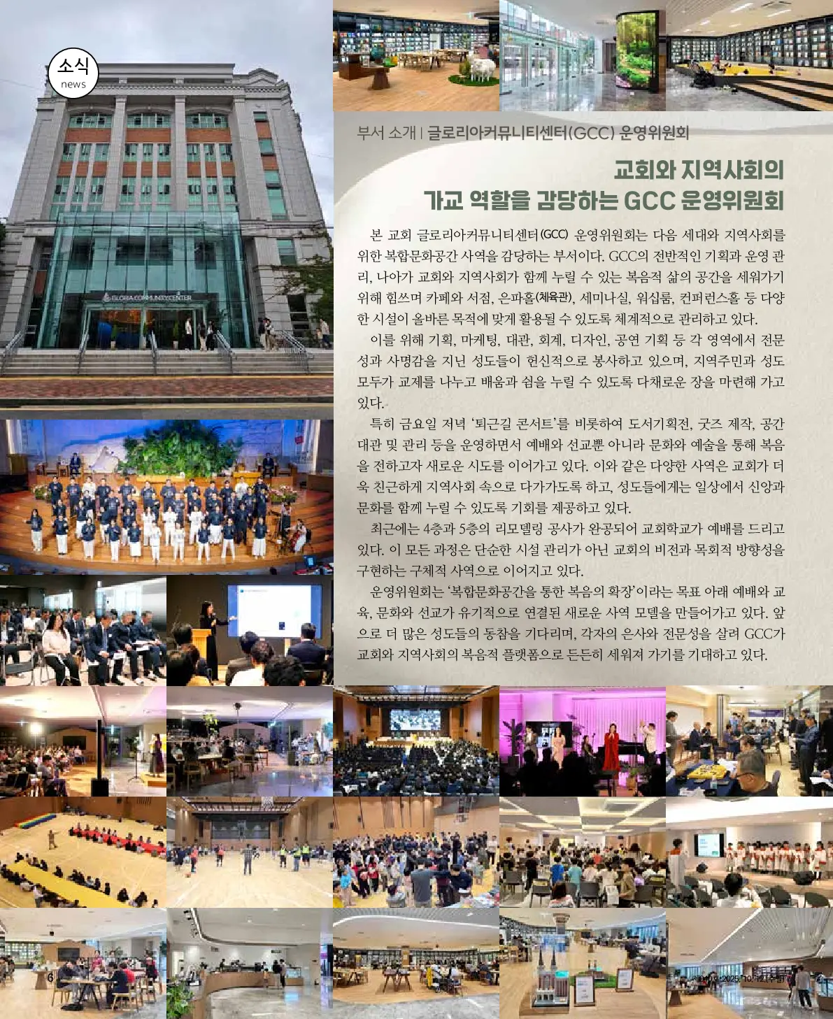 2025년 10월 12일 940호 밝은소리