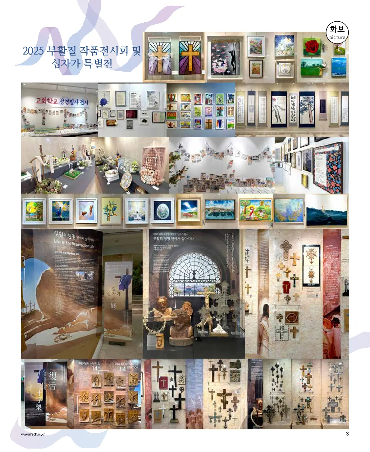 2025년 4월 27일 916호 밝은소리