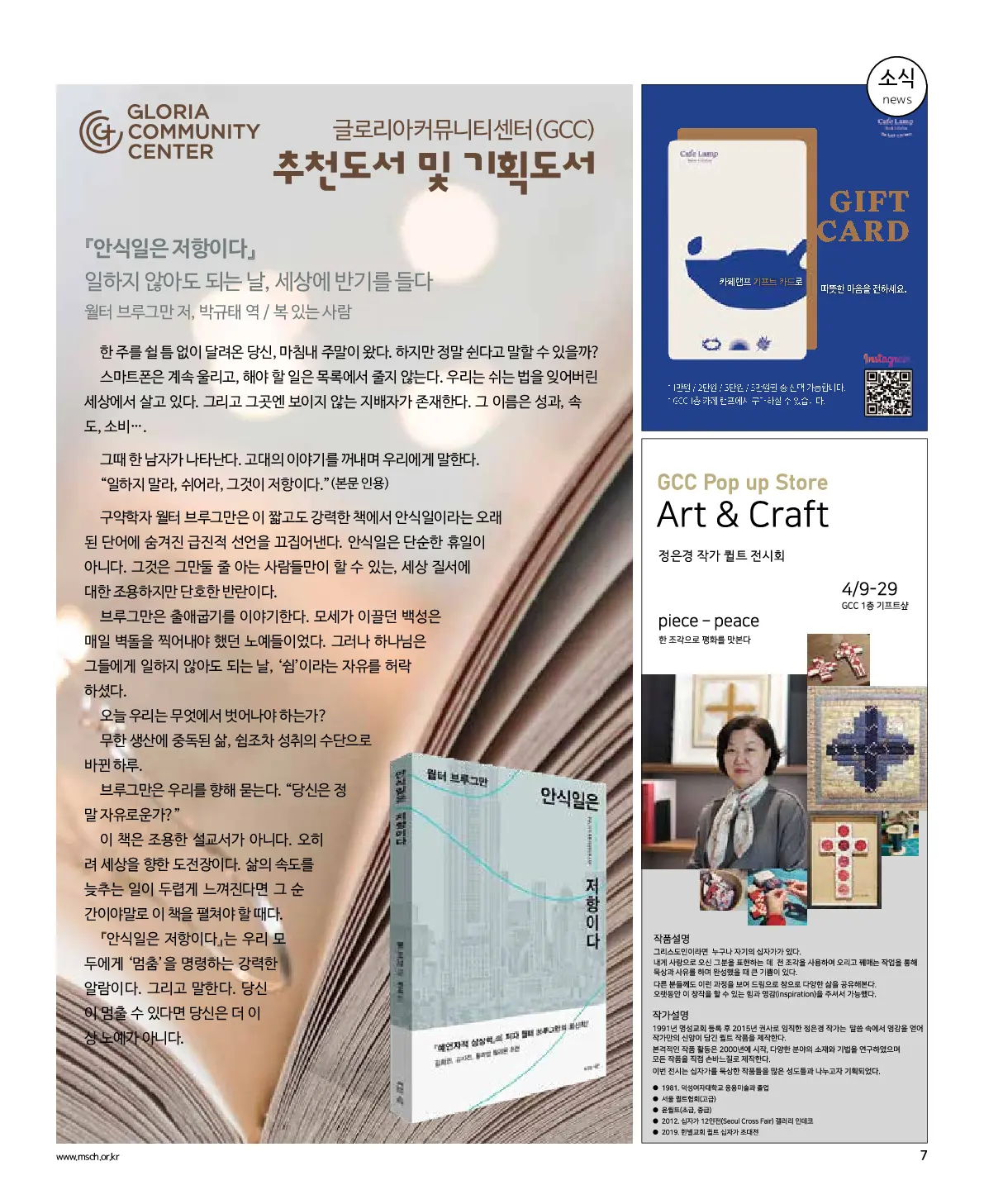 2025년 4월 27일 916호 밝은소리