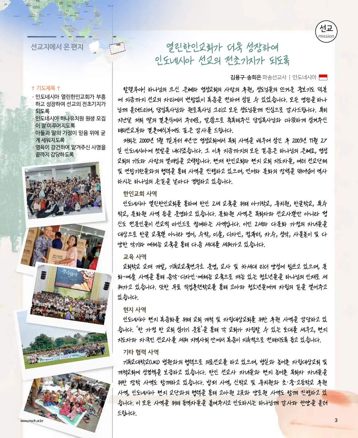 2025년 10월 19일 941호 밝은소리