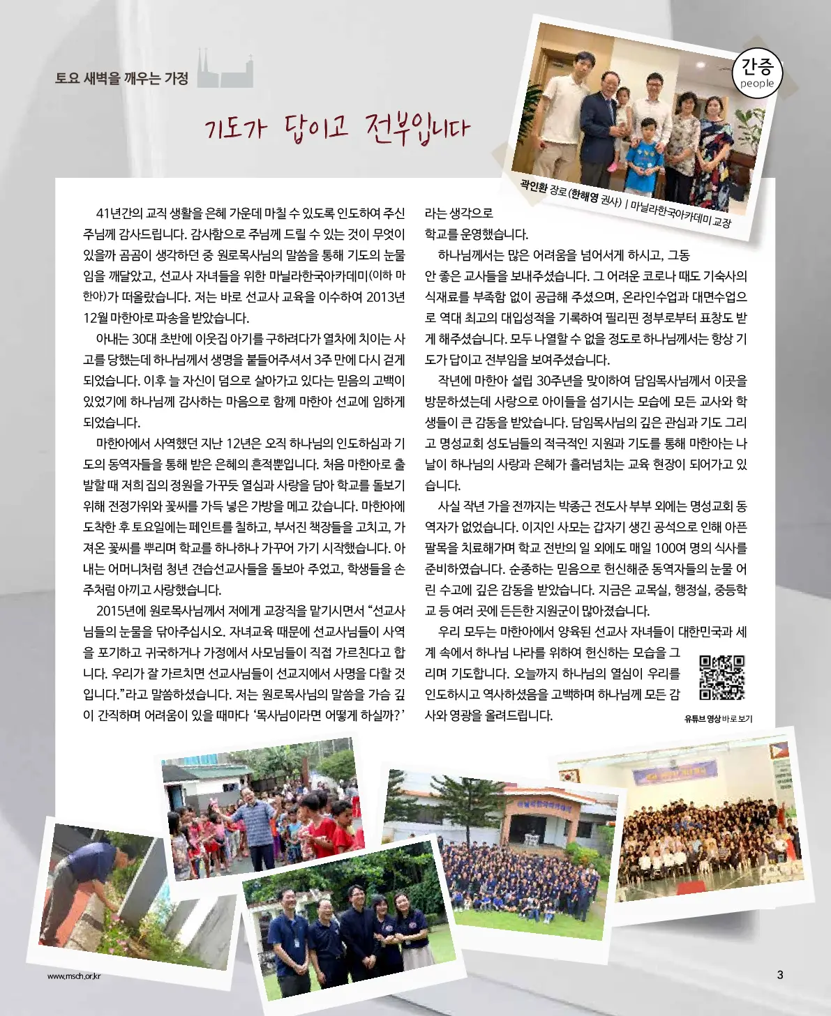 2025년 5월 4일 917호 밝은소리