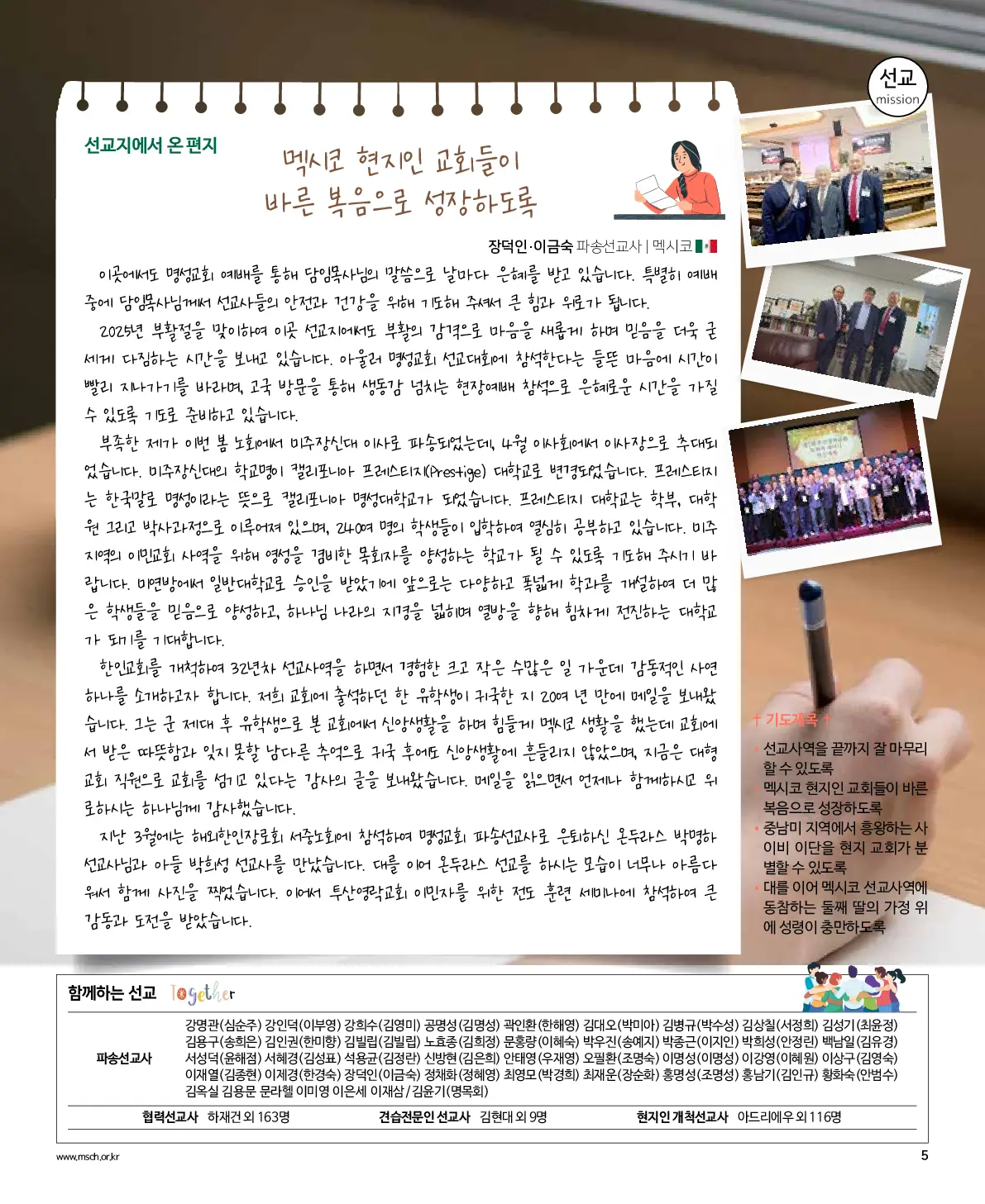 2025년 5월 4일 917호 밝은소리