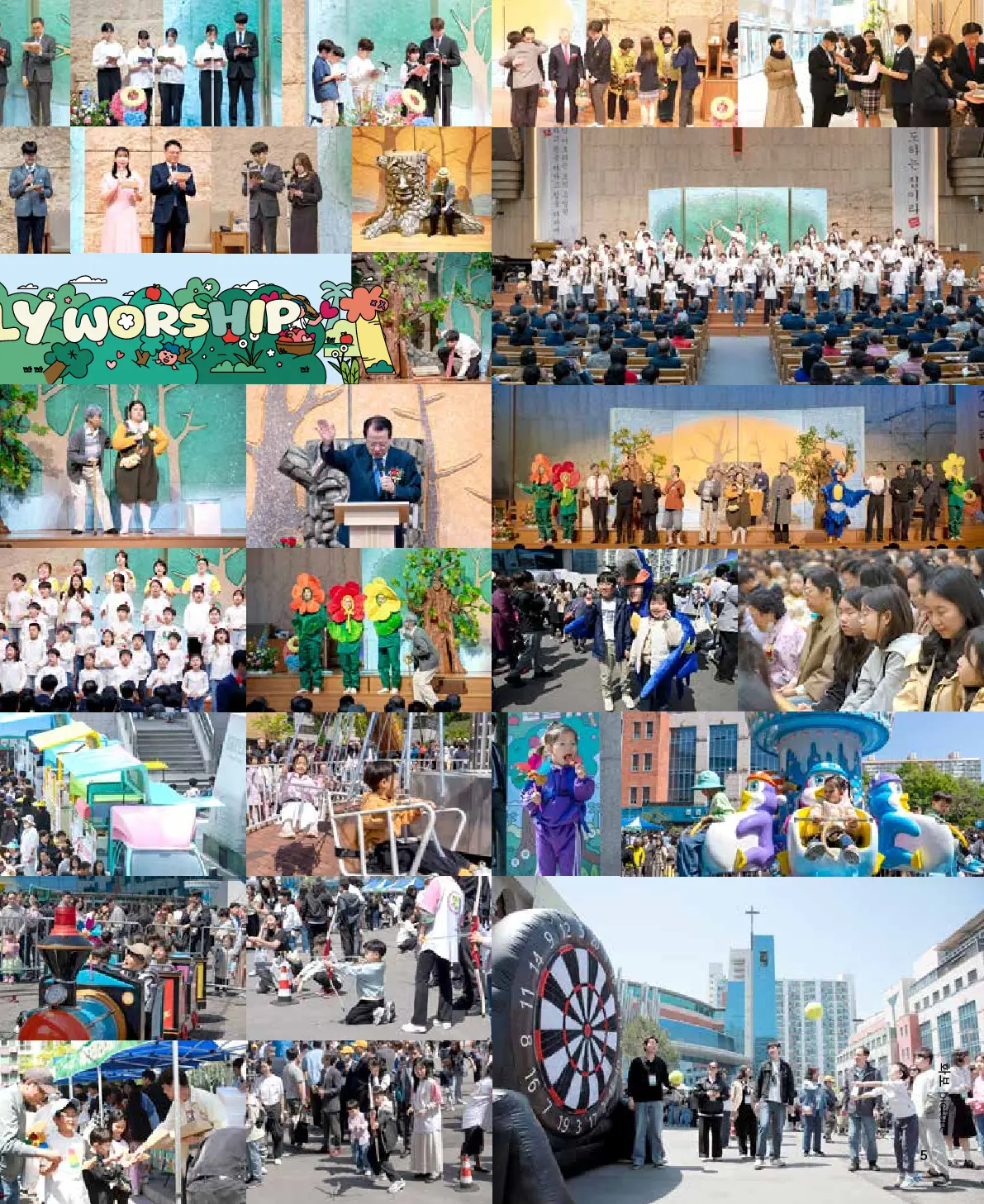 2025년 5월 11일 918호 밝은소리