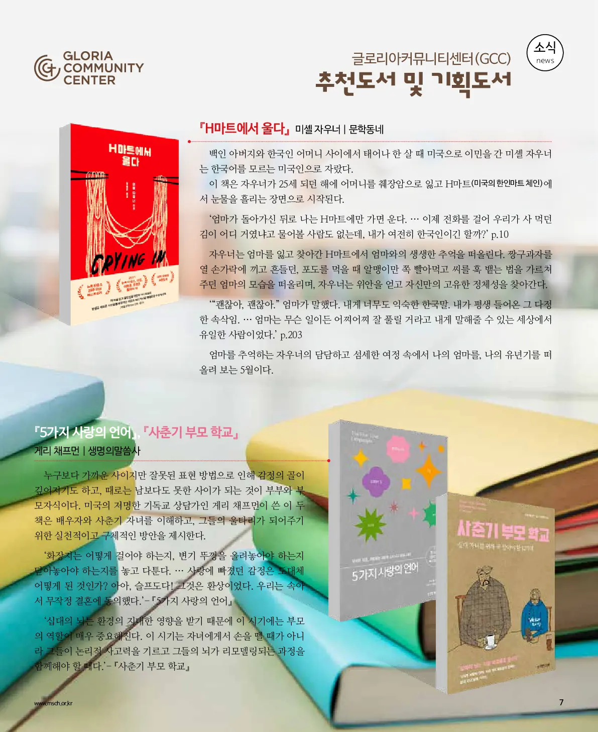 2025년 5월 18일 919호 밝은소리