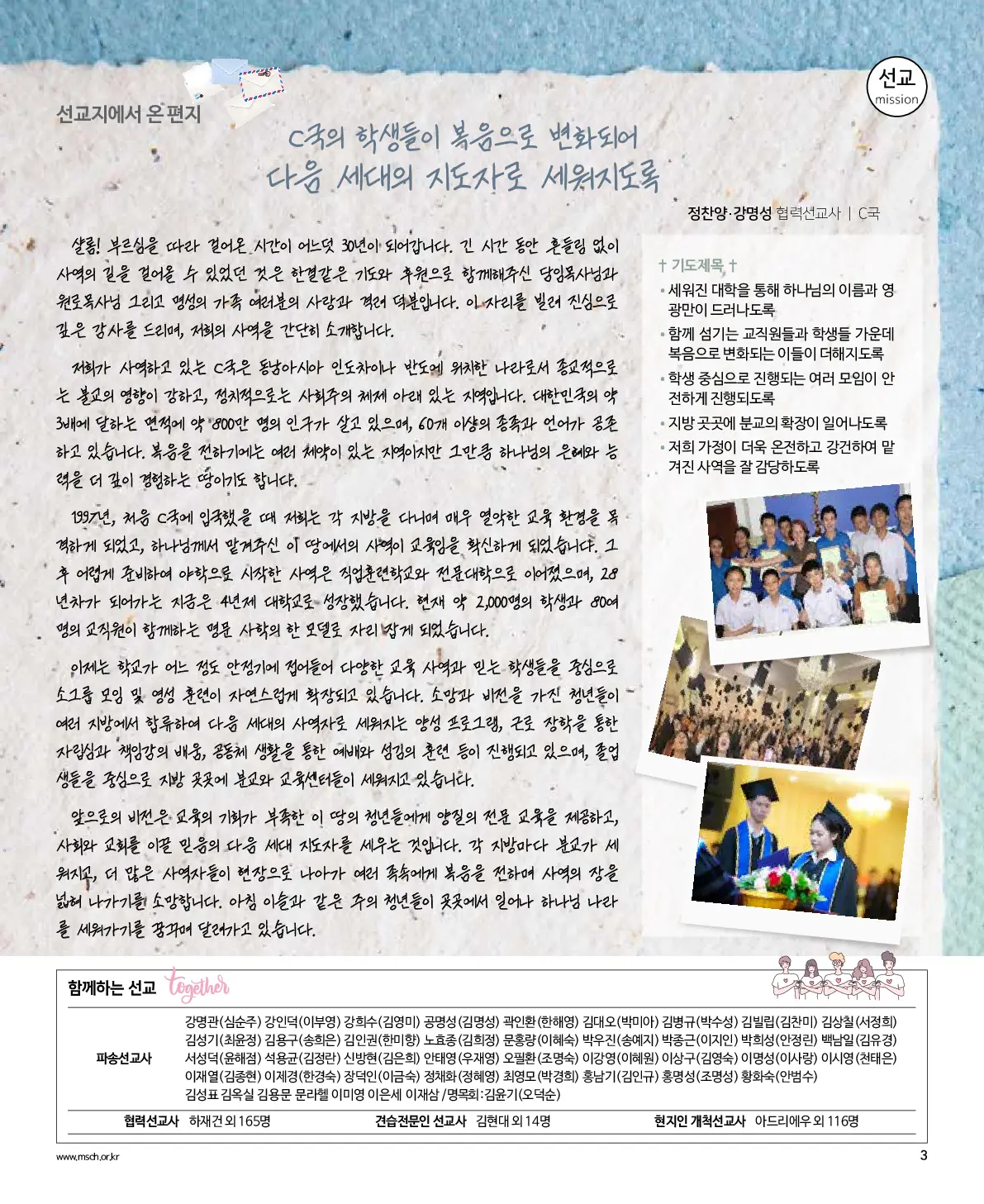 2025년 11월 2일 943호 밝은소리