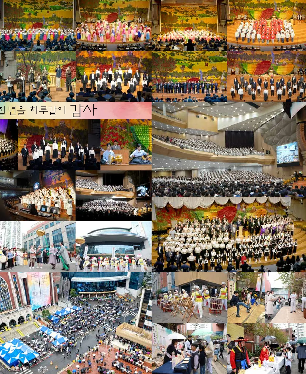 2025년 11월 2일 943호 밝은소리