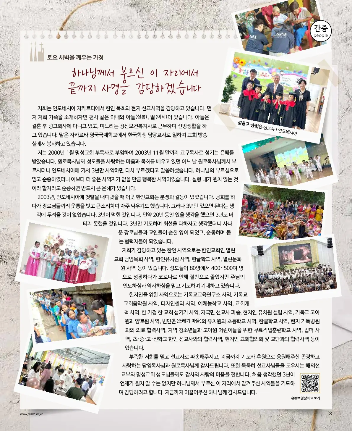 2025년 5월 25일 920호 밝은소리