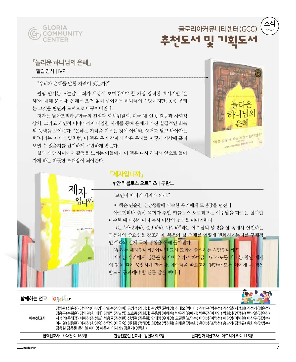 2025년 5월 25일 920호 밝은소리