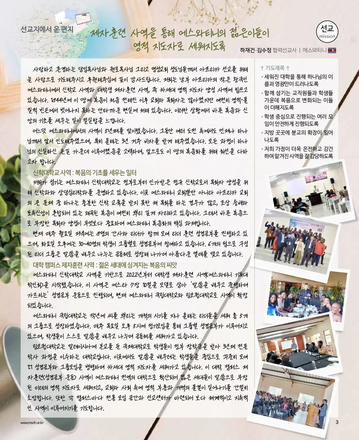 2025년 11월 9일 944호 밝은소리