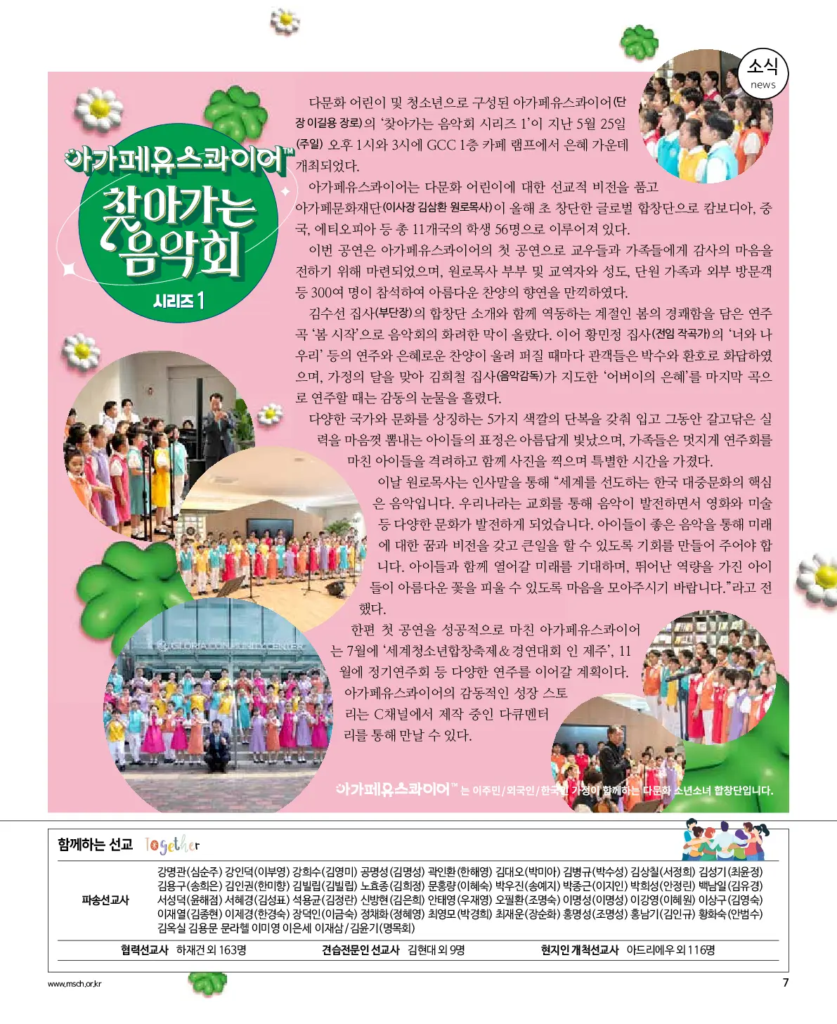 2025년 6월 1일 921호 밝은소리