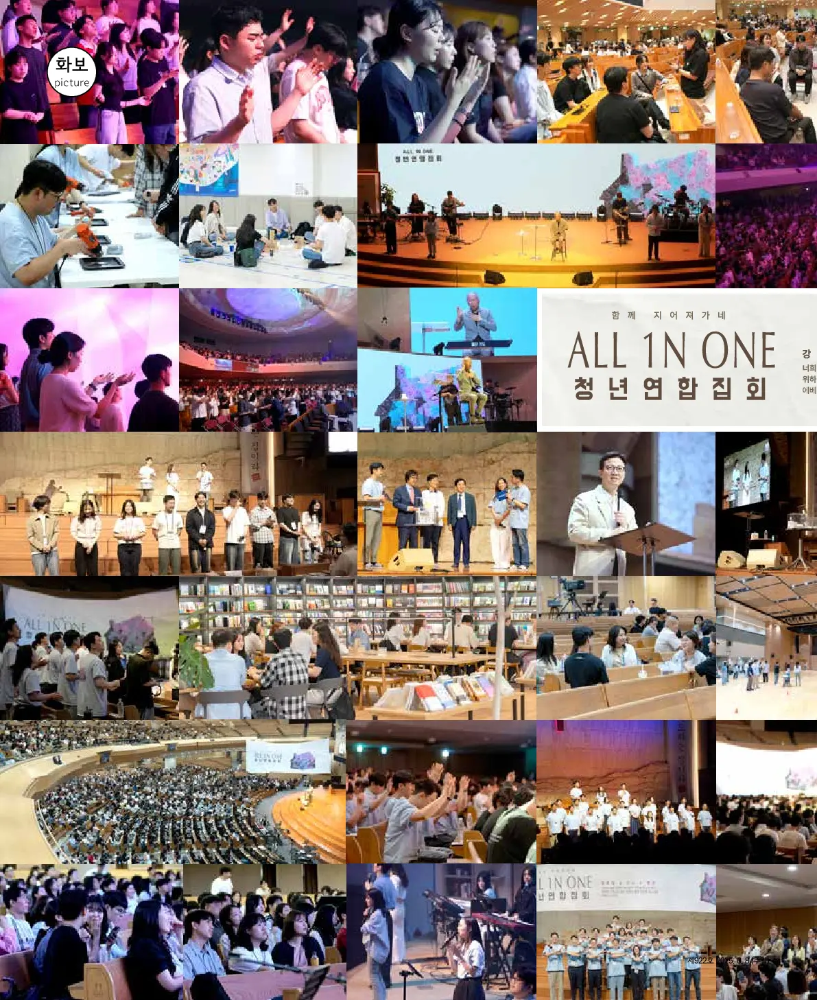 2025년 6월 8일 922호 밝은소리