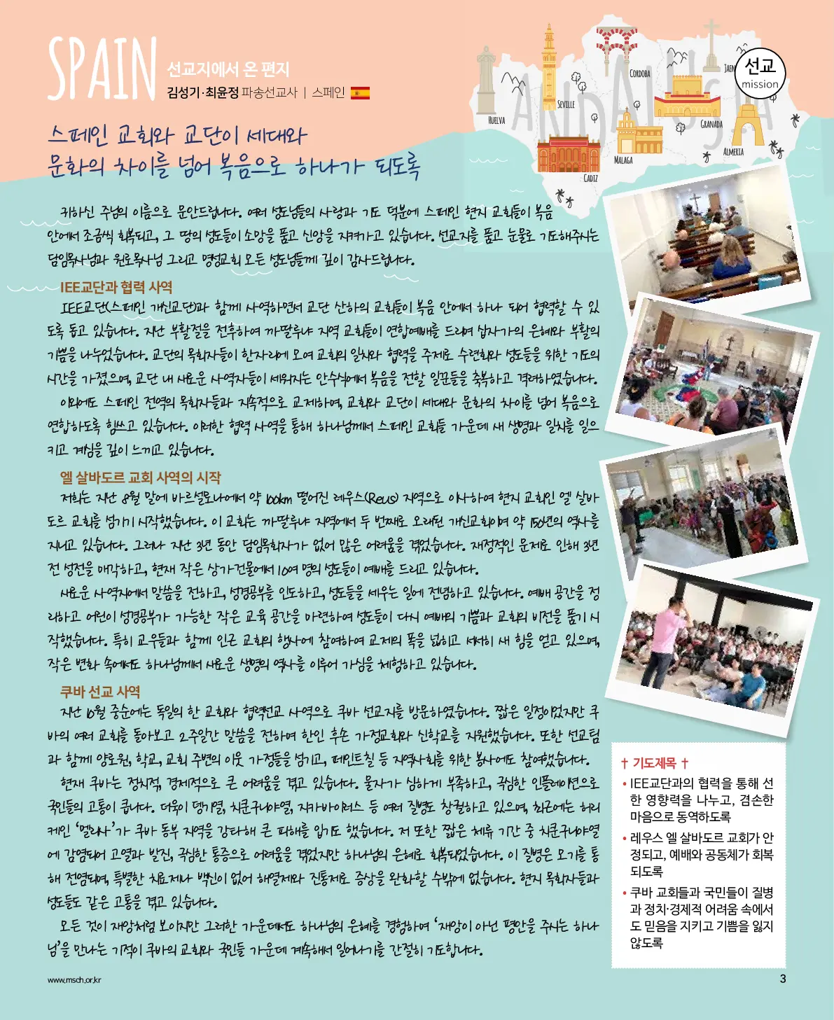 2025년 11월 16일 945호 밝은소리