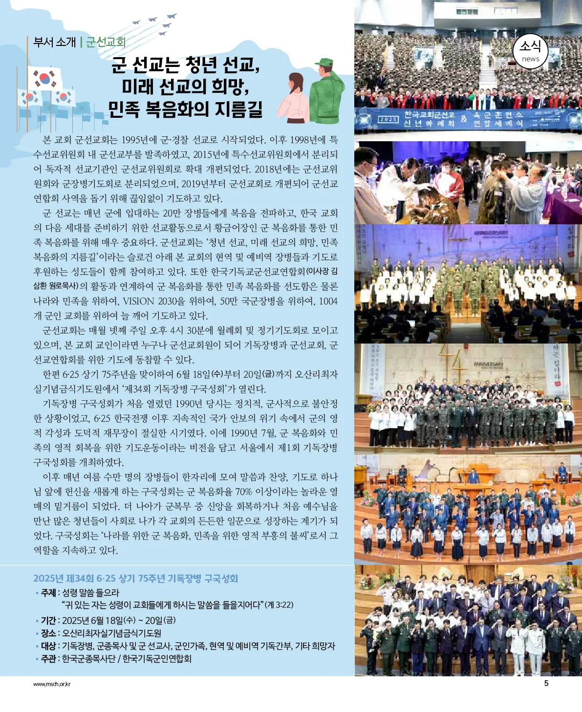 2025년 6월 15일 923호 밝은소리