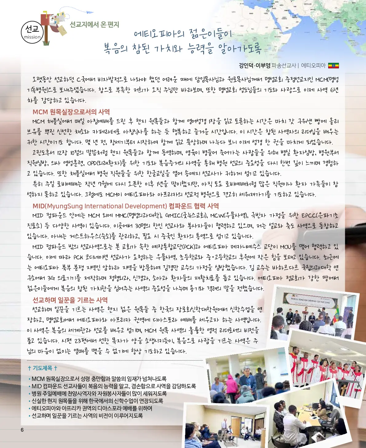 2025년 6월 15일 923호 밝은소리