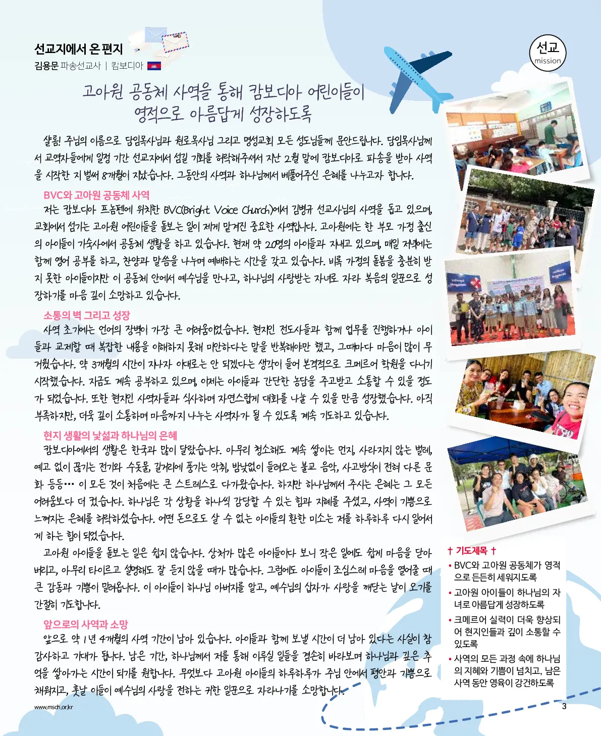 2025년 11월 23일 946호 밝은소리