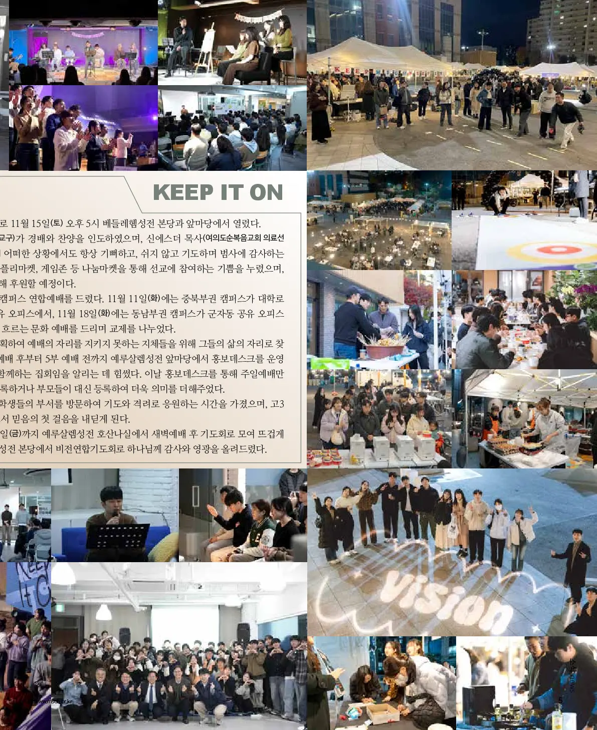 2025년 11월 23일 946호 밝은소리