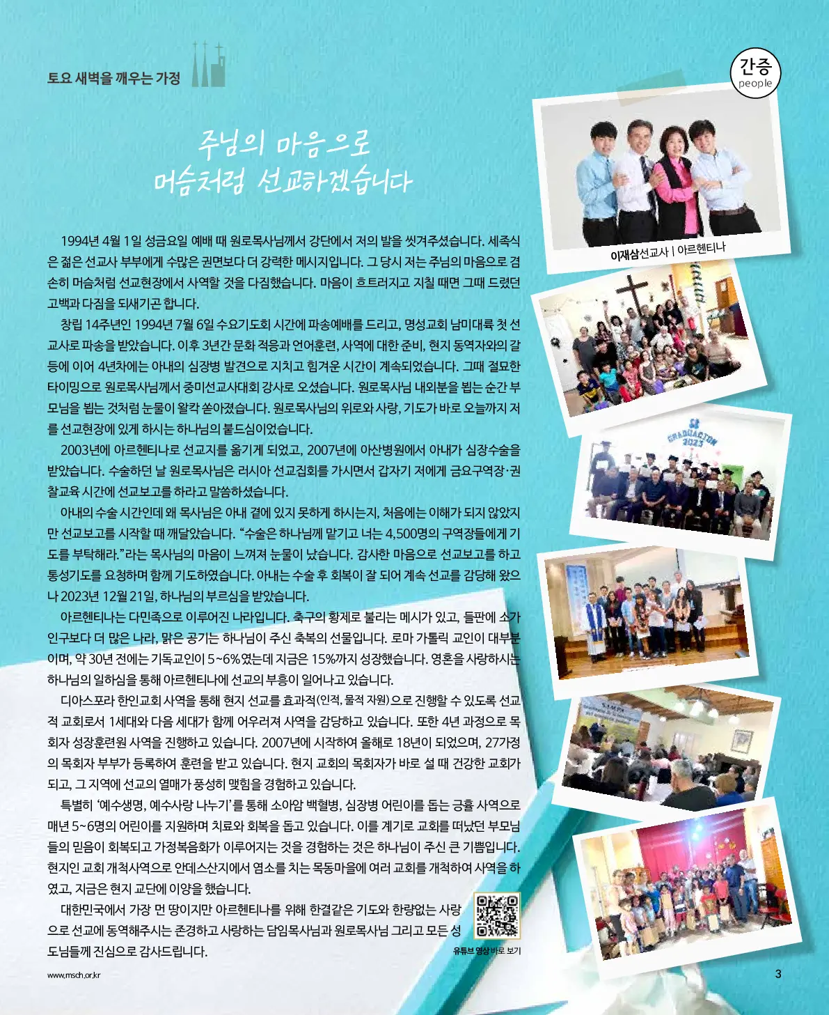 2025년 6월 22일 924호 밝은소리