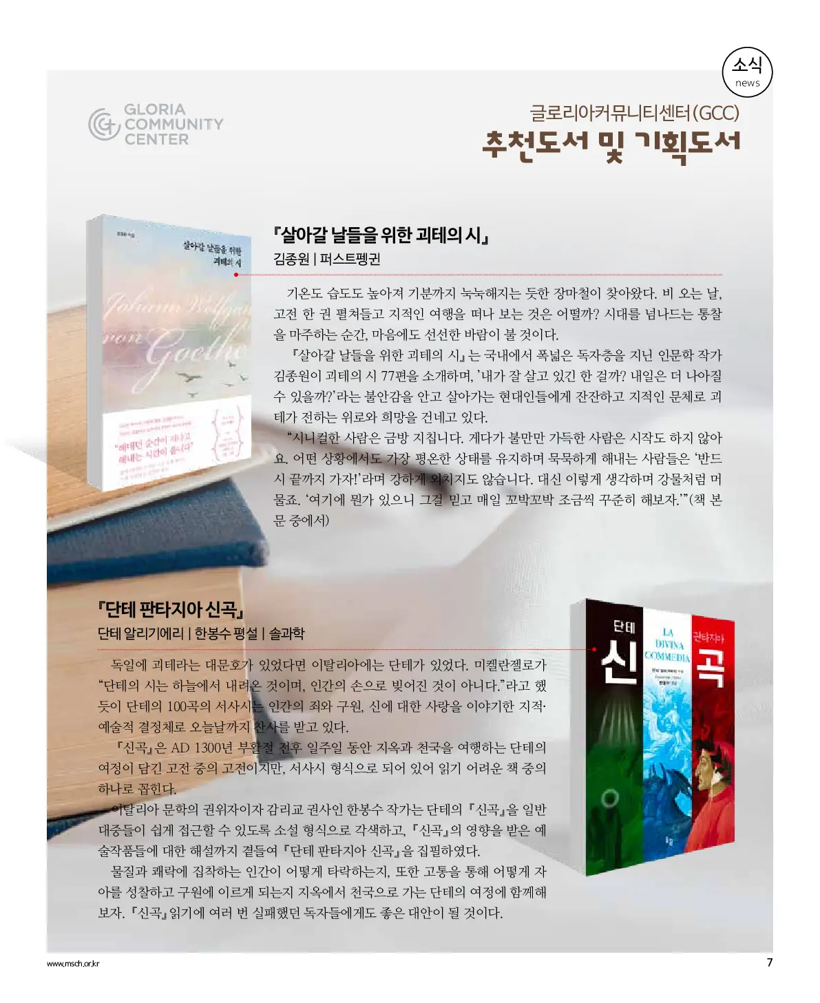 2025년 6월 22일 924호 밝은소리