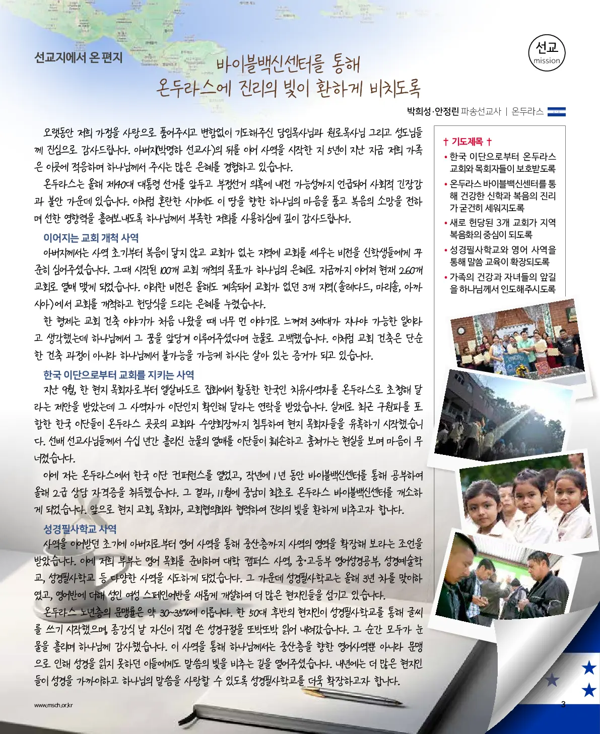 2025년 11월 30일 947호 밝은소리