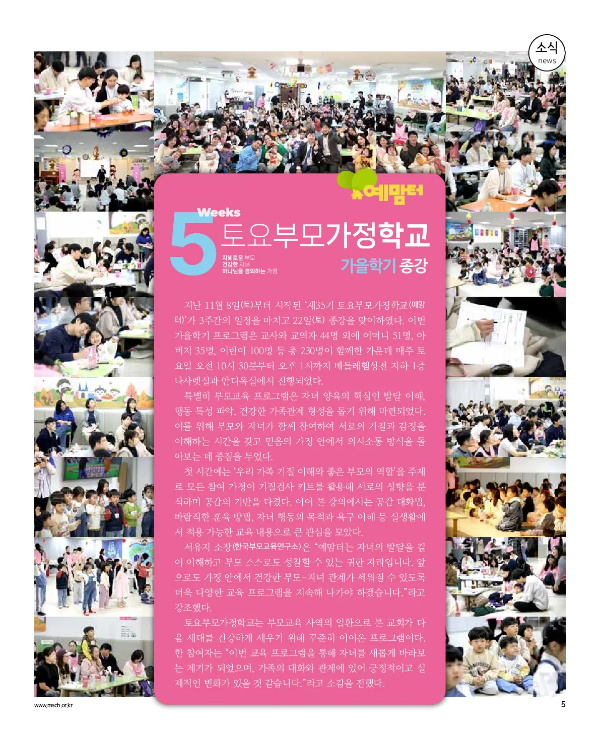 2025년 11월 30일 947호 밝은소리