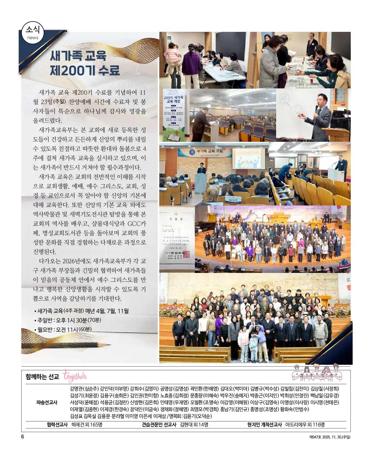 2025년 11월 30일 947호 밝은소리