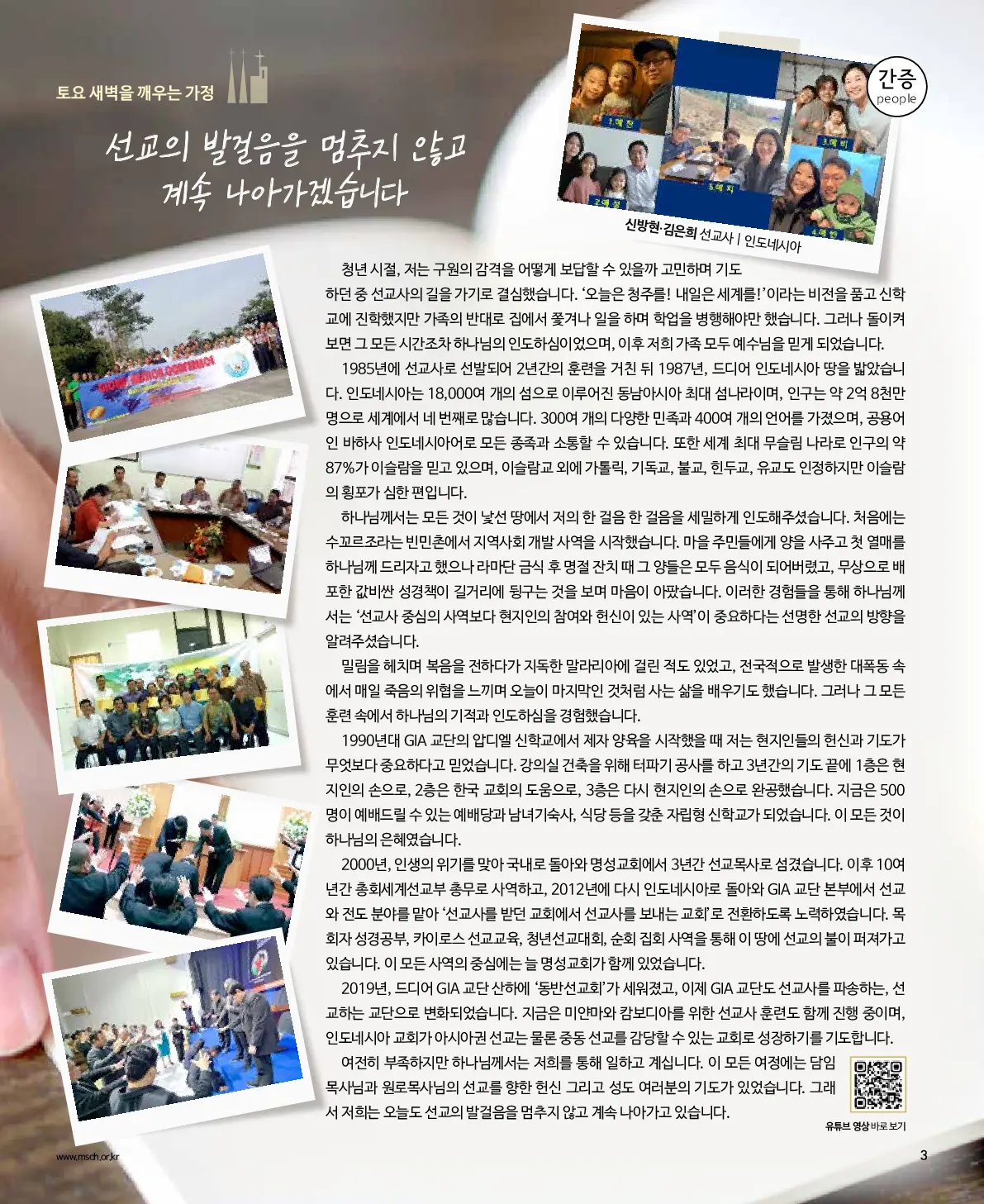 2025년 6월 29일 925호 밝은소리