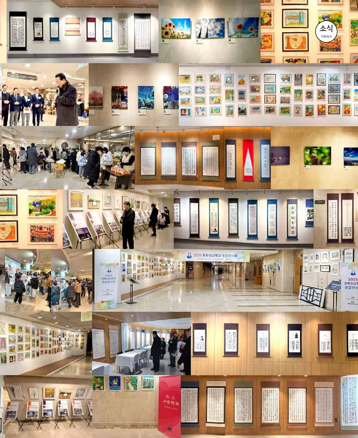 2025년 12월 7일 948호 밝은소리