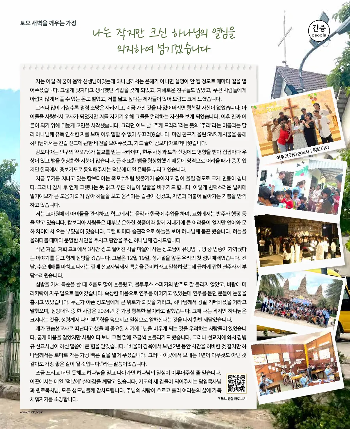 2025년 7월 6일 926호 밝은소리