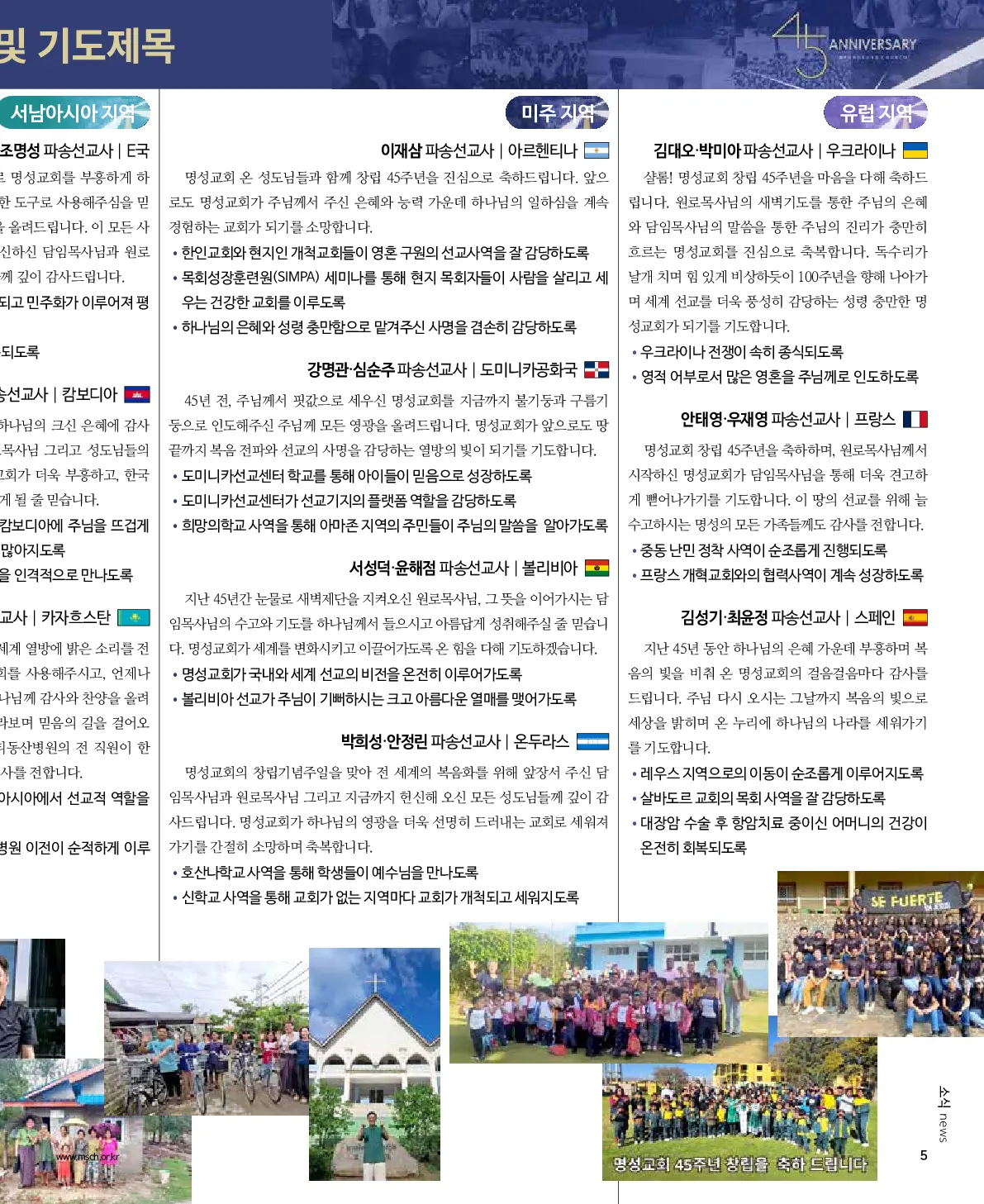 2025년 7월 6일 926호 밝은소리