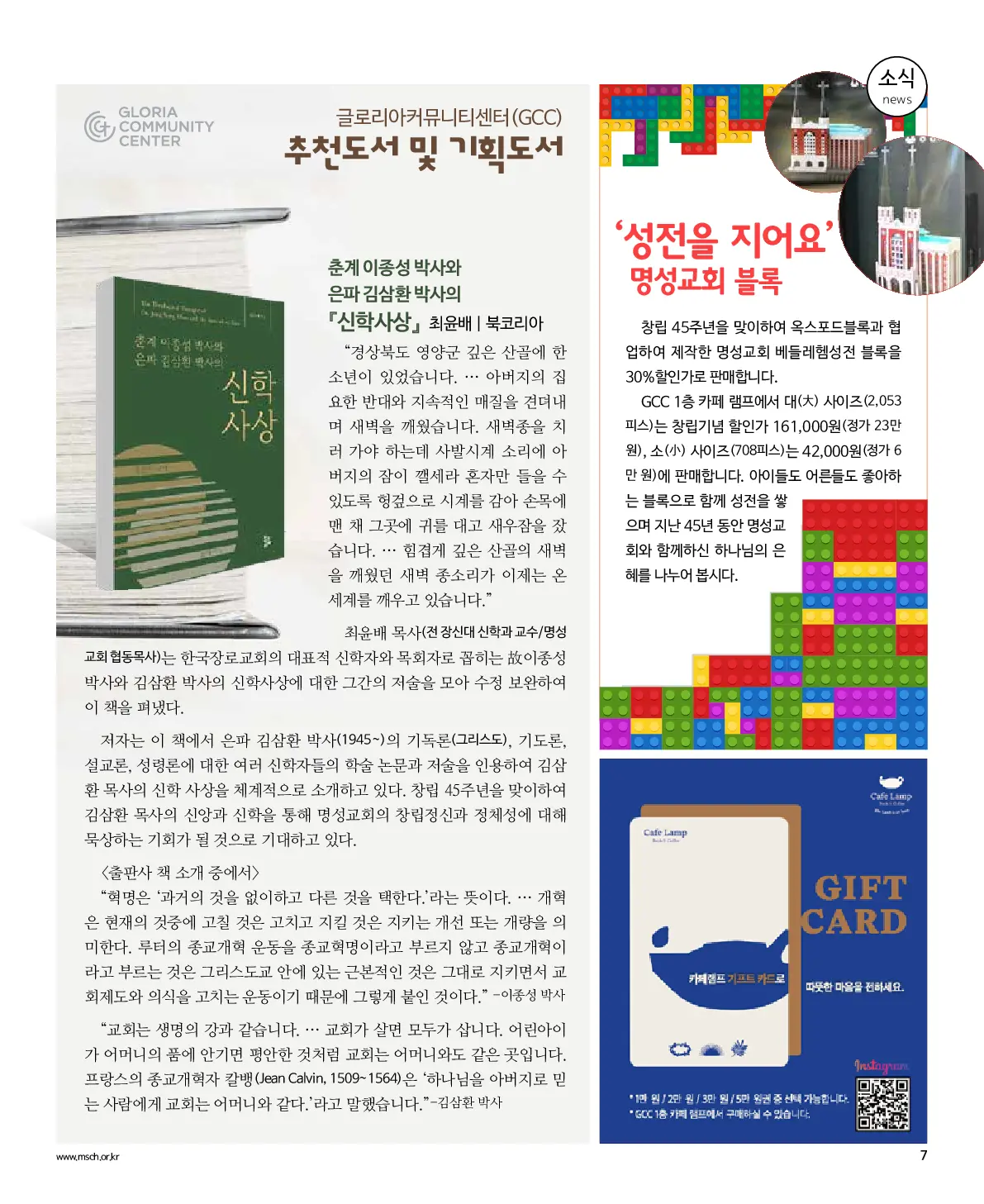 2025년 7월 6일 926호 밝은소리