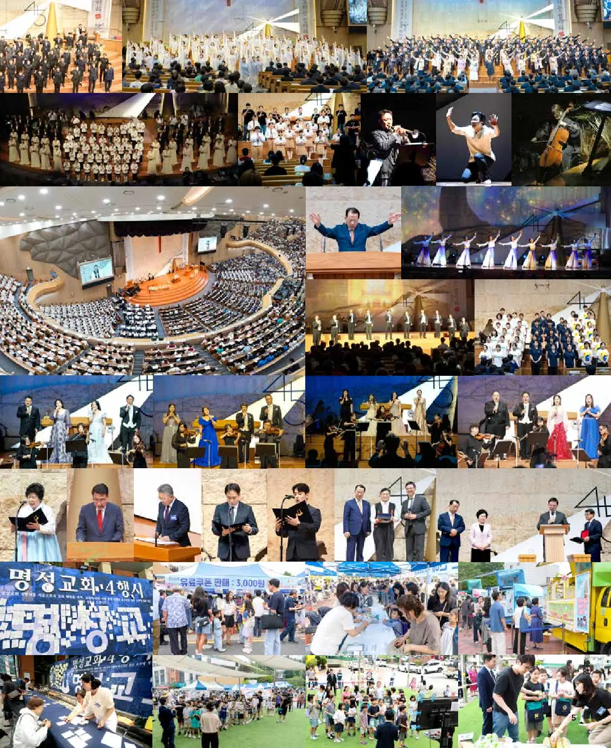 2025년 7월 13일 927호 밝은소리