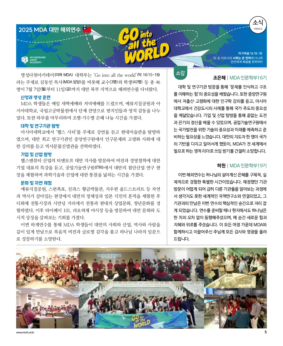 2025년 7월 20일 928호 밝은소리