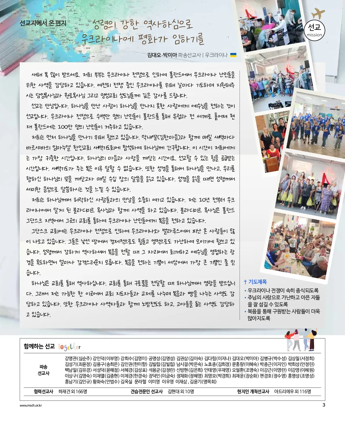 2025년 1월 12일 901호 밝은소리